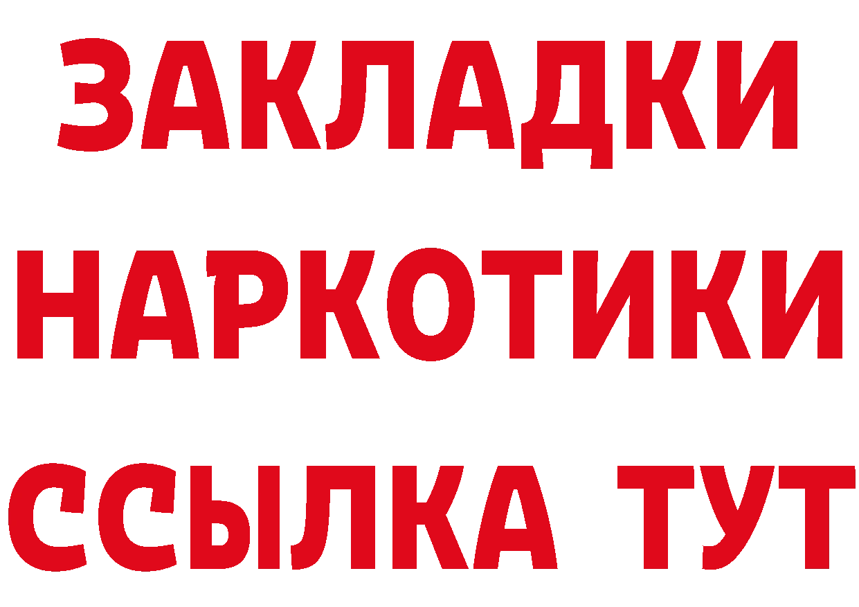 КОКАИН Эквадор вход это гидра Алексин